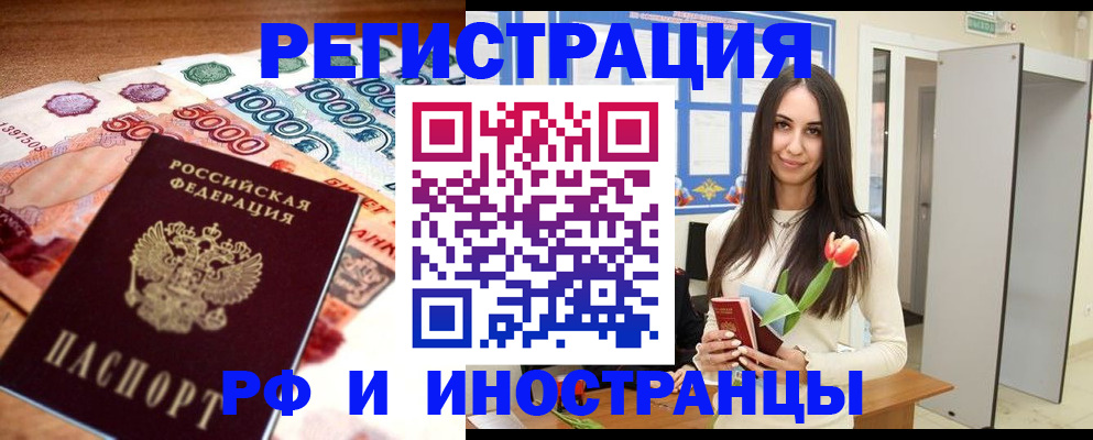 прописка в квартире в Мордовии