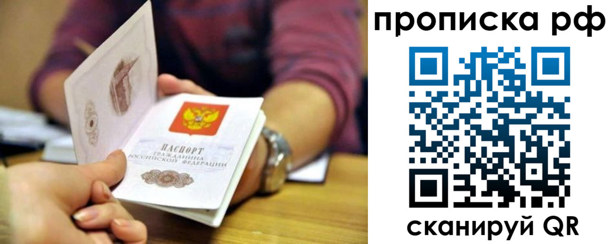 временная регистрация поиск в Мордовии