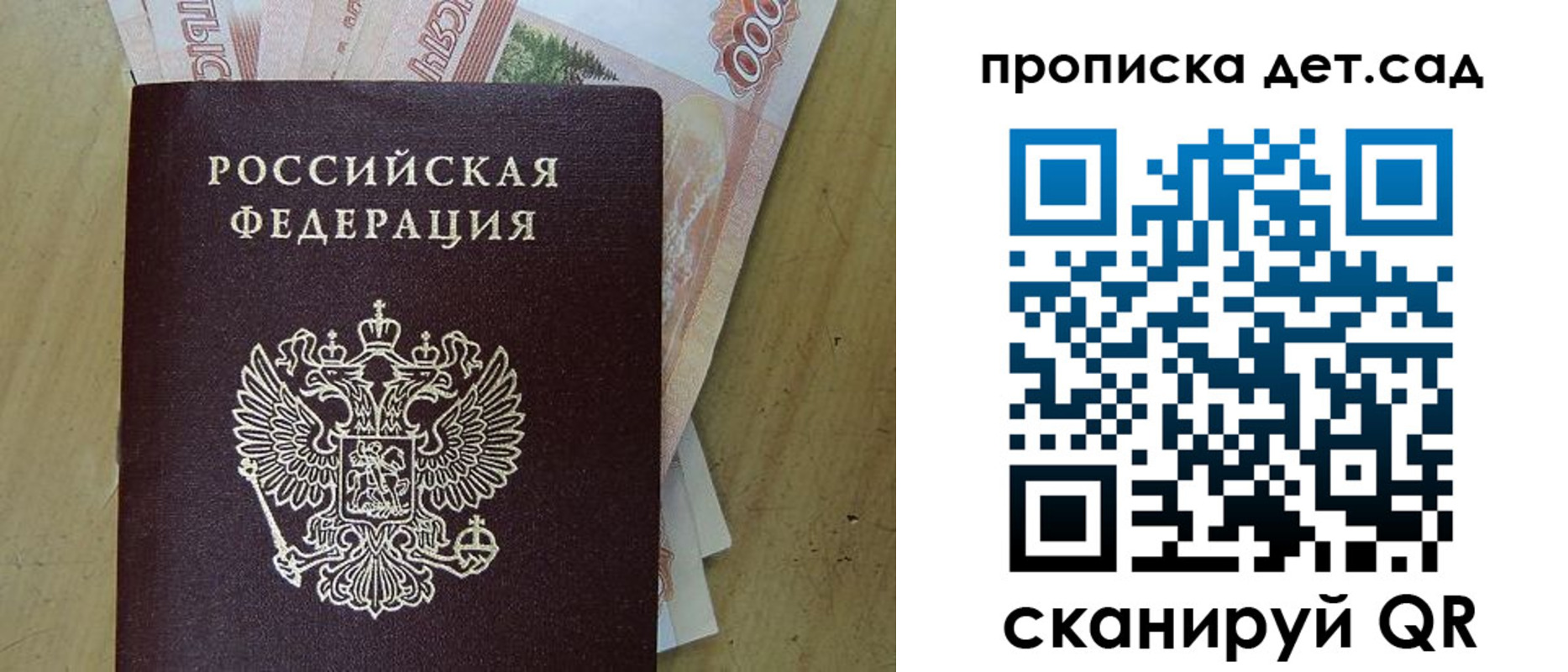 пропишу в квартире в Мордовии