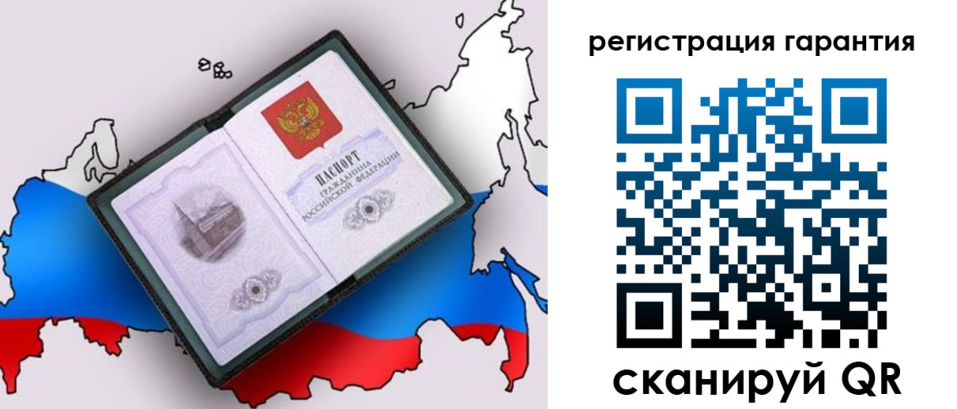 прописка паспорт в Мордовии