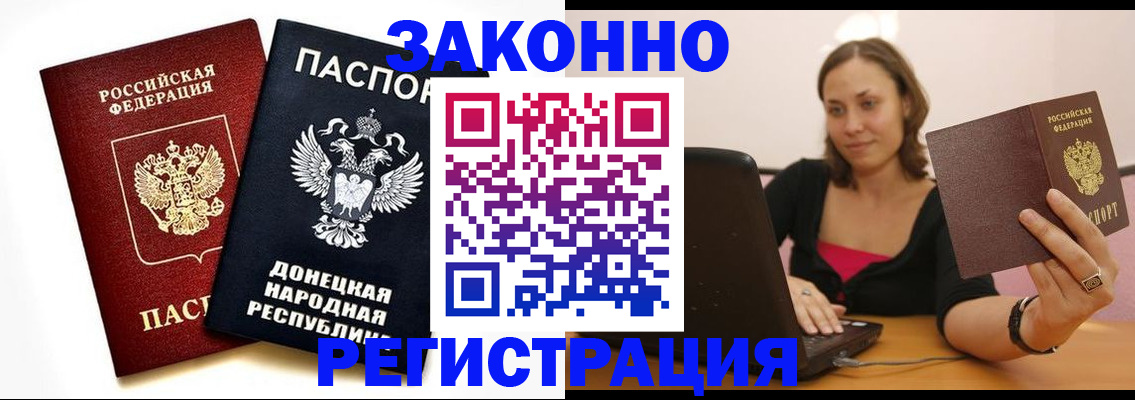 прописка паспорт в Мордовии