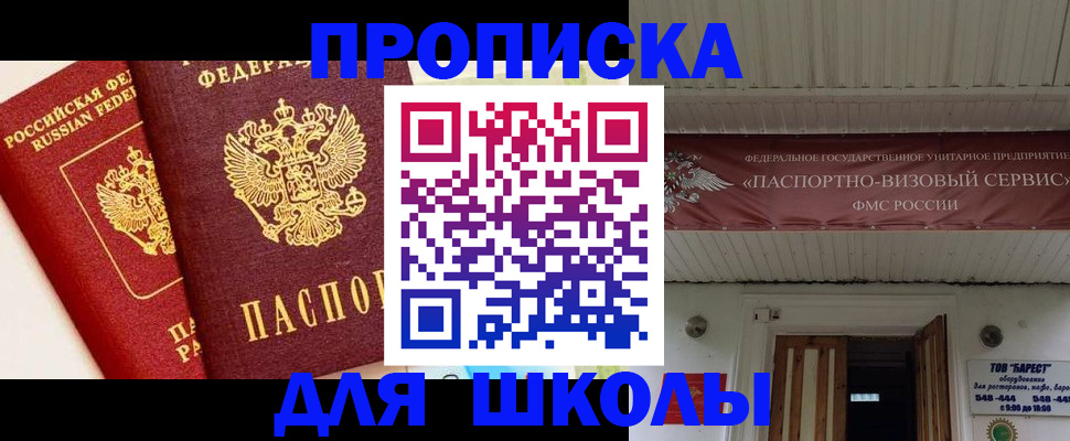 прописка для кредита в Мордовии