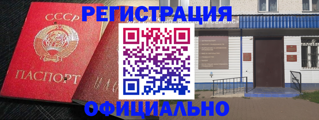 прописка для школы в Мордовии