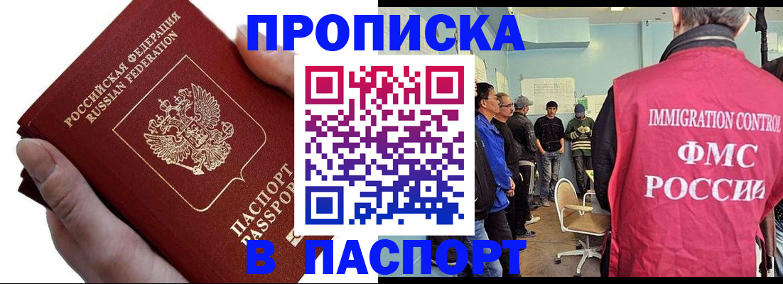 временная регистрация собственник в Мордовии