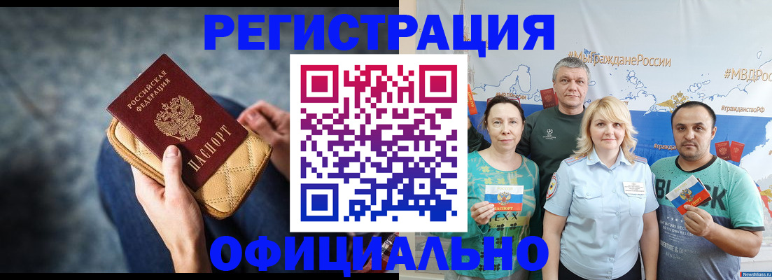 прописка гарантия в Мордовии
