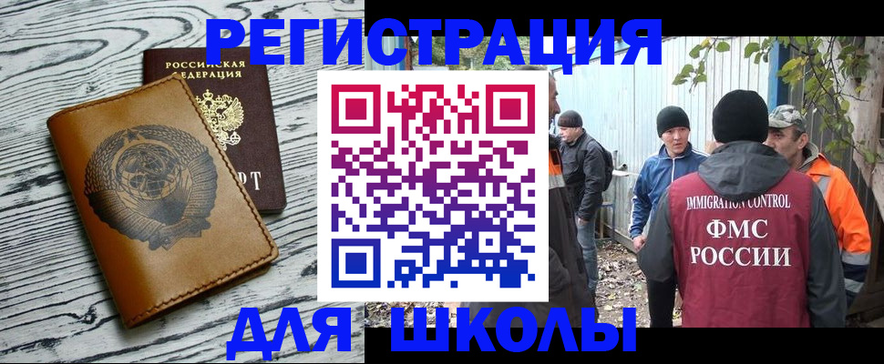прописка в Мордовии